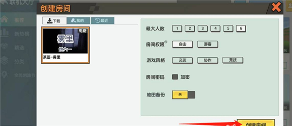 迷你世界老版本可联机