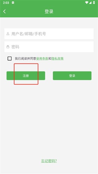 新概念英语专业版app下载