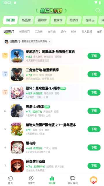 好游快爆 V1.5.7.807手機版截圖1