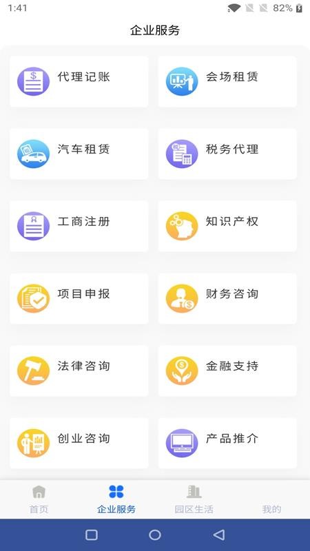 八达岭企业孵化器运营服务手机版