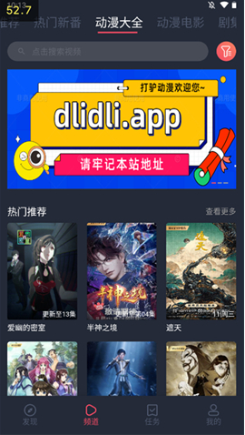 打驴动漫纯净版免广告最新版本