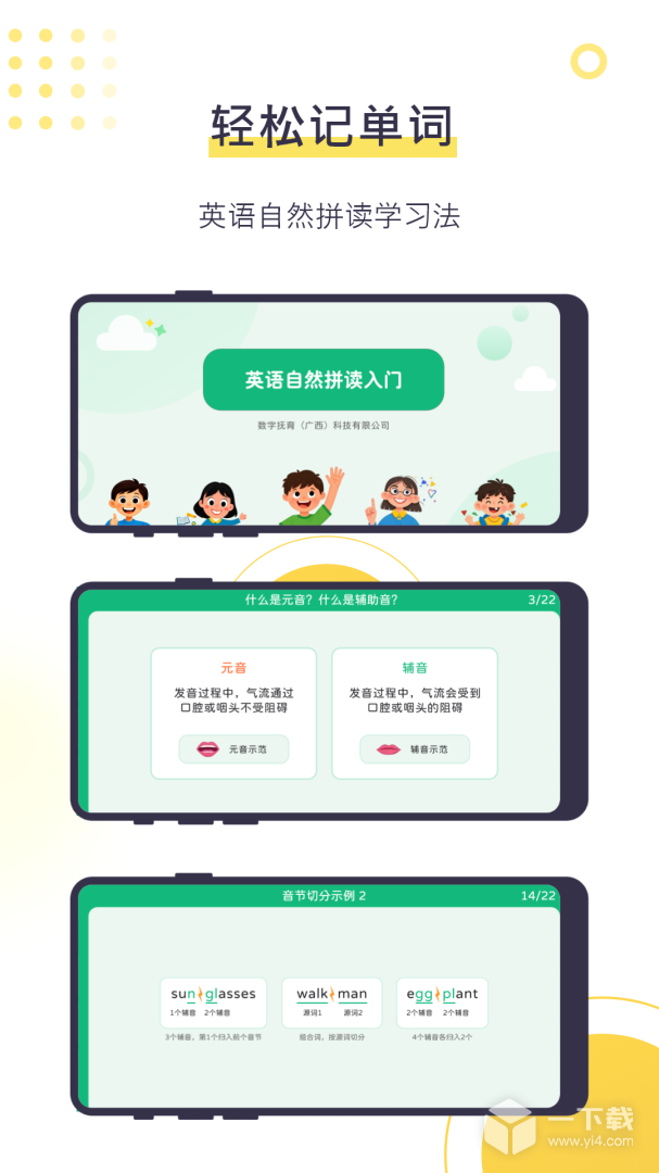 数育帮孩子 v4.9.6最新版下载