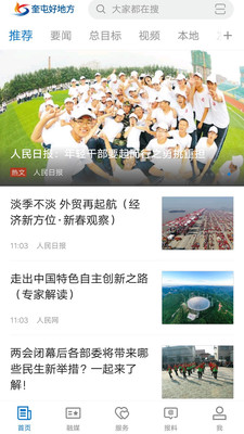 奎屯好地方app v2.1.0.4安卓版下载