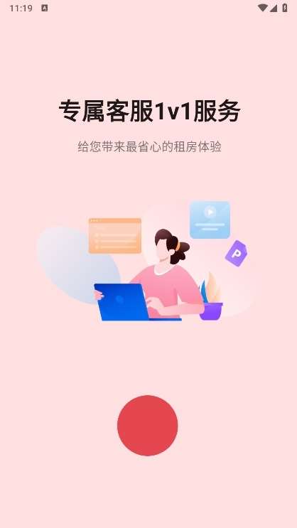 Awehome集好家截图3
