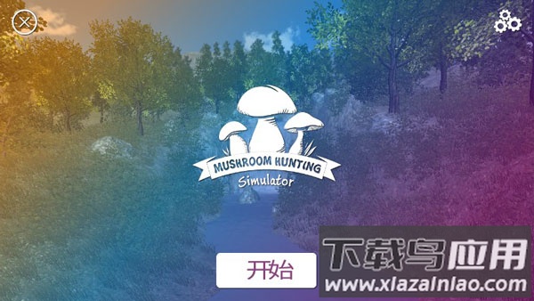 真实采集蘑菇模拟器下载安装