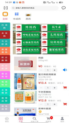 彤仁堂app v1.0.00