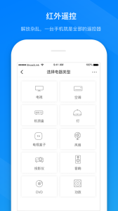 博联智能app