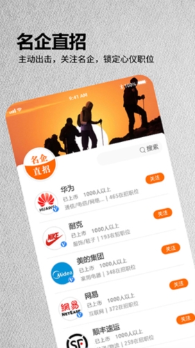 今日招聘网 v3.8.0