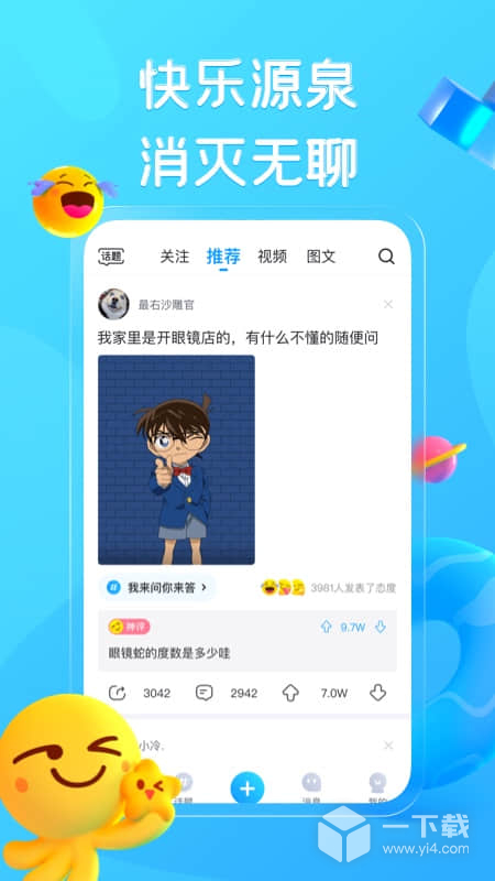 最右 v6.5.3最新版下载