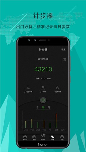 出行指南针手机版 v5.4.87