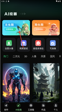 ai视频岛