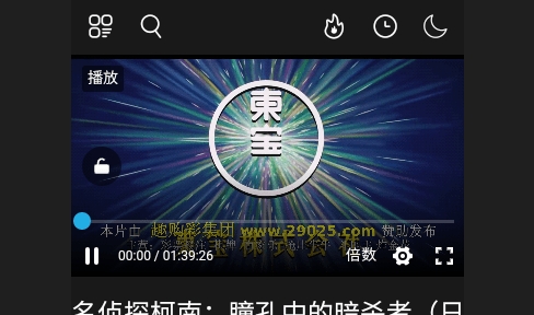 业余影视本地版