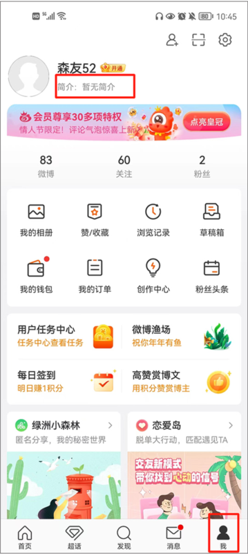 新浪微博13