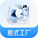 格式工厂免费版下载 v1.9.1 