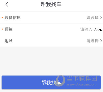 铁甲二手机APP下载