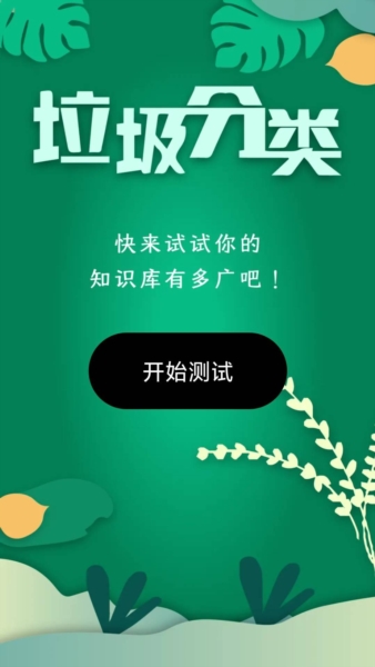 智者问答红包版 v1.3.2.5