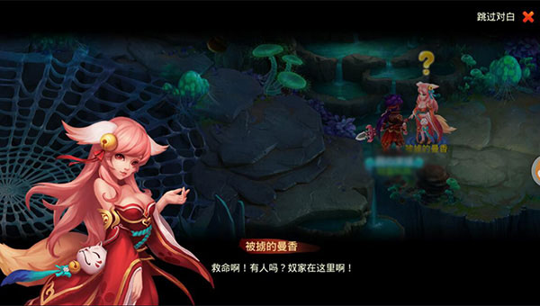 西游女儿国手游