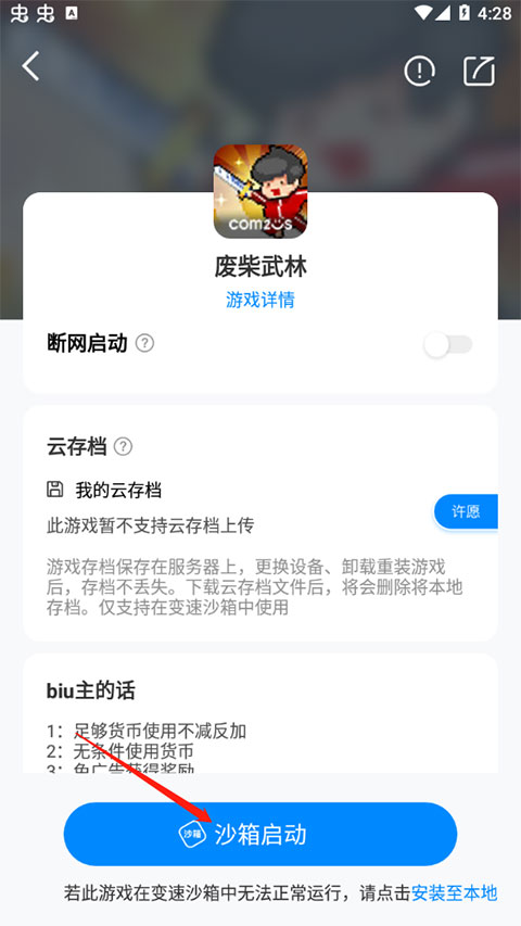 八门神器官方正版