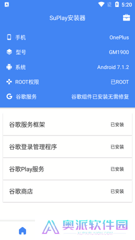 suplay安装器