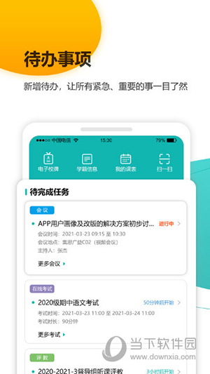 YN智慧校园