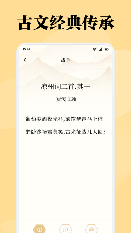 星影阅读器app安卓版下载图片1