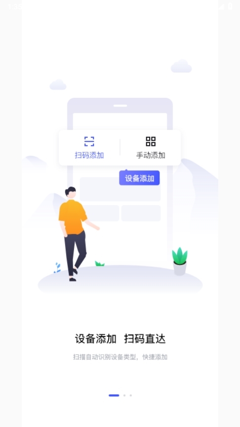 视消云app截图1