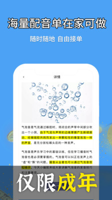 优职学配音兼职赚钱APP v1.0.6安卓版