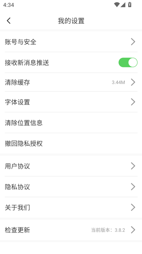 怎么清除位置信息截图2