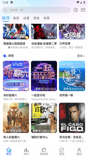 旗星影视无广告版