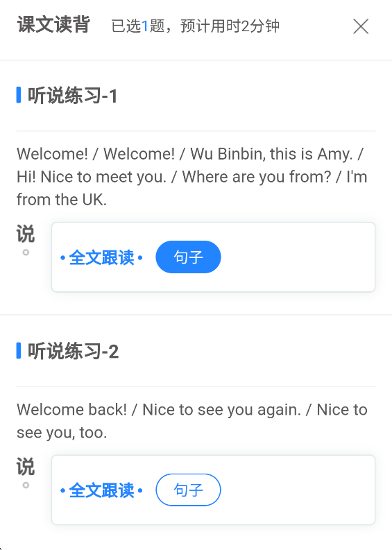 布置作业教程截图6