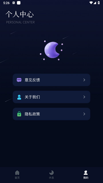 轻音乐最新版
