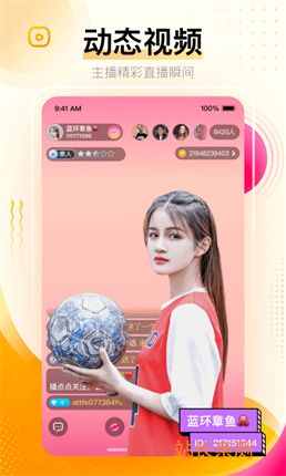 香秀直播下载官方版截图3
