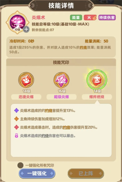 星芒轨迹