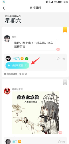 怎么听语音配图2
