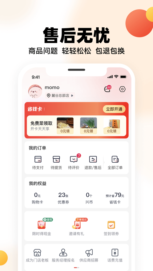 ʢѡappװ׿氲װv2.47.0 ׿