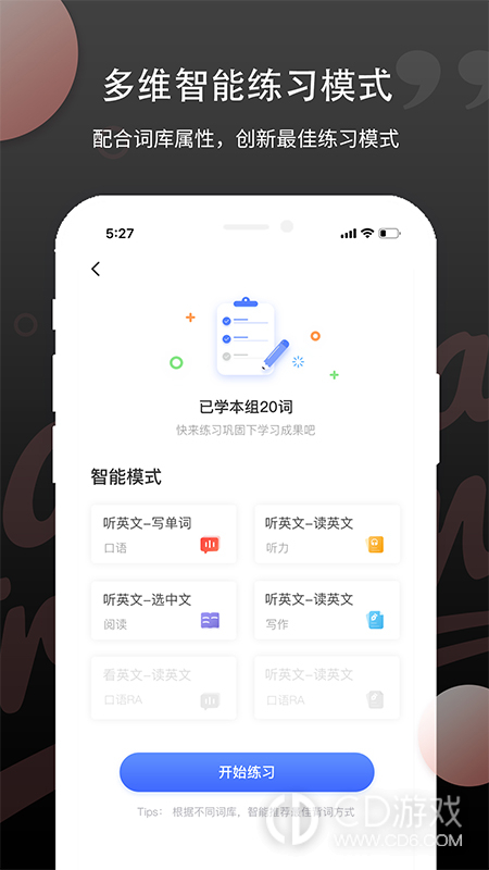 PTE单词截图2