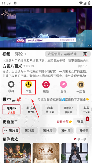 咕噜咕噜最新版本