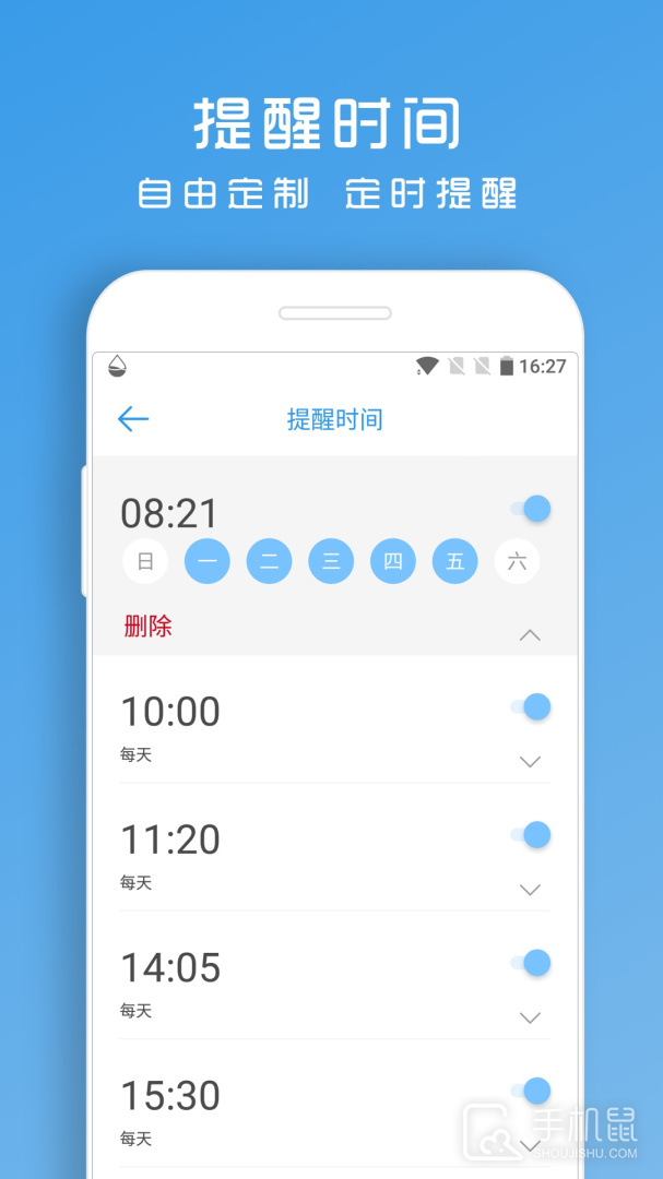 喝水提醒助手 v1.8.96
