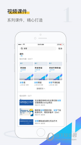 探腔app