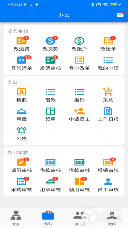 星链TMS v2.7.6最新版下载