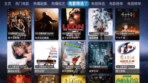 爱讯影视截图2
