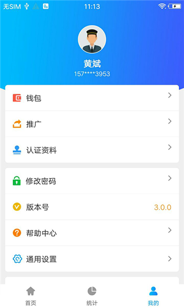 365司机助手