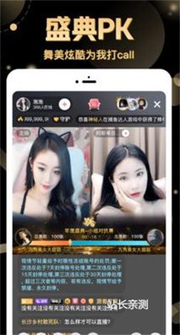 五月直播app破解版 V8.0.1最新版截圖2