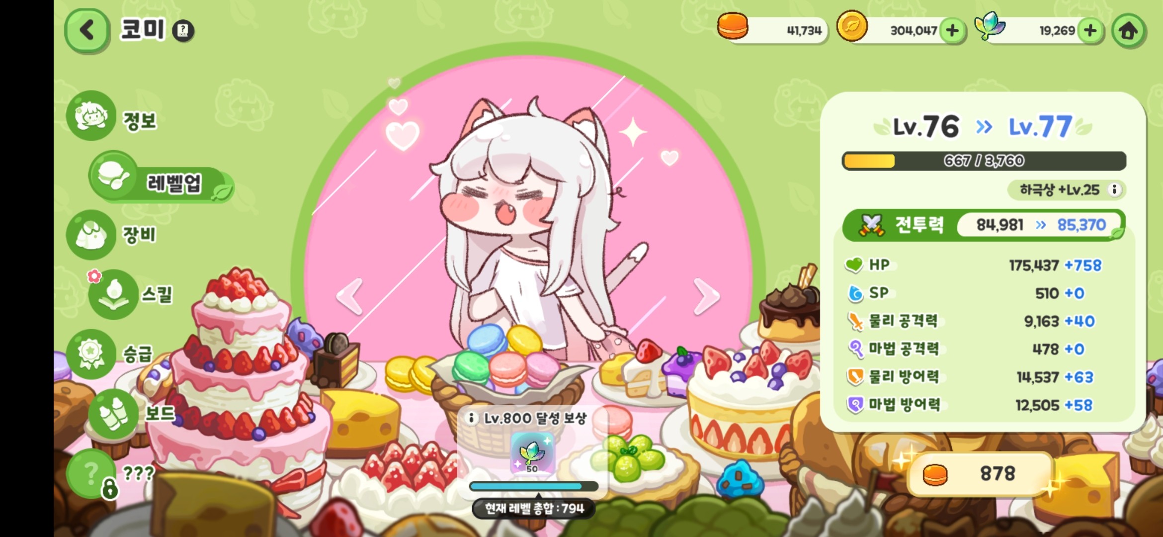 嘟嘟脸恶作剧手游