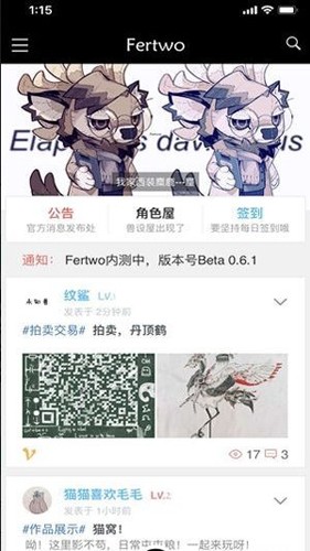 兽设生成器Fertwo2025版 v2.0.1