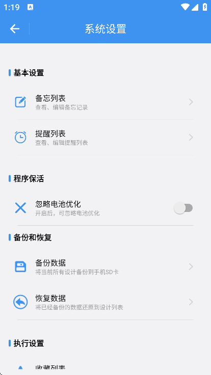 一键直达app安卓版