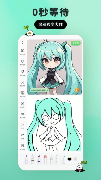 兔兔鸭app v1.7.1
