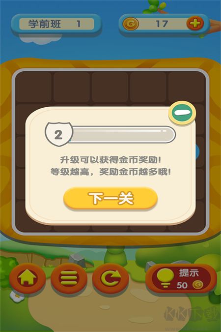 宝宝开心接水管游戏手机版v1.0.0安卓版 