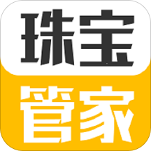 珠宝管家  V4.8.9下载