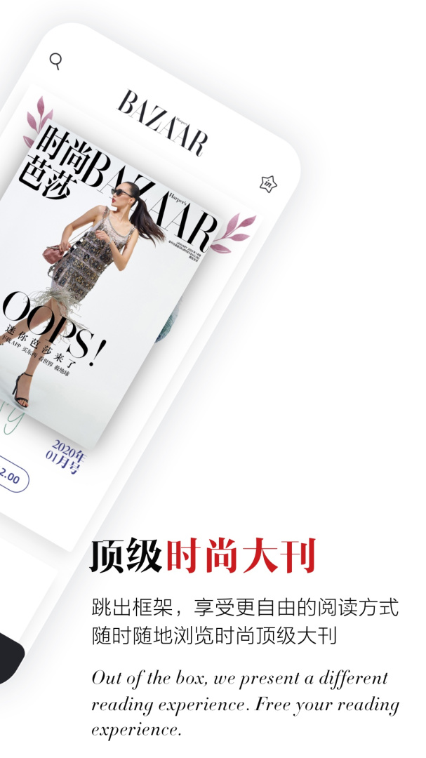 时尚芭莎 v7.0.2